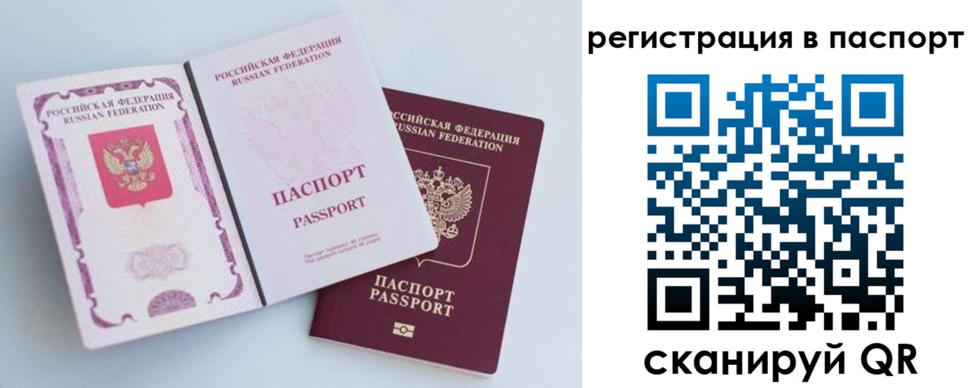 временная регистрация собственник в Отрадном
