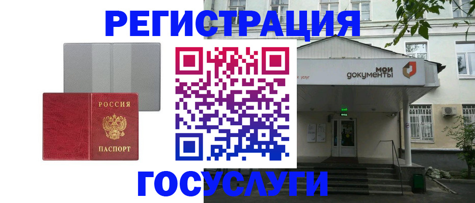 прописка гарантия в Отрадном