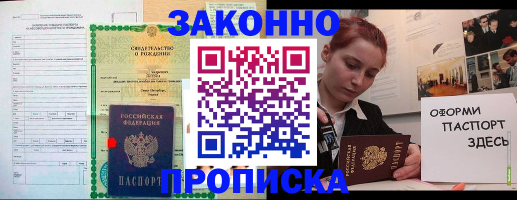 временная регистрация поиск в Отрадном